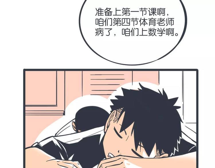 第13话 朋友的怀疑19