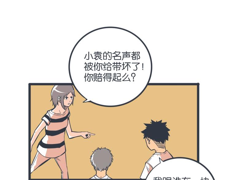 第18话 敌人又出现了？！7
