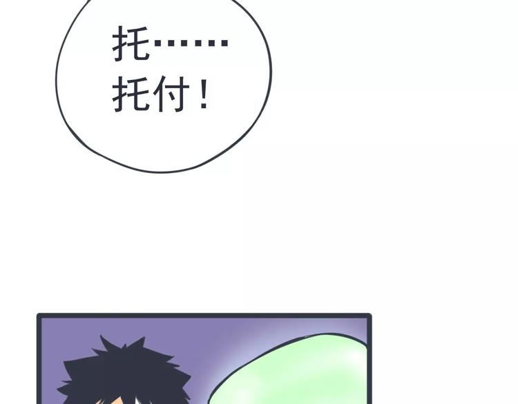 第10话 我对“男人”动心了？48