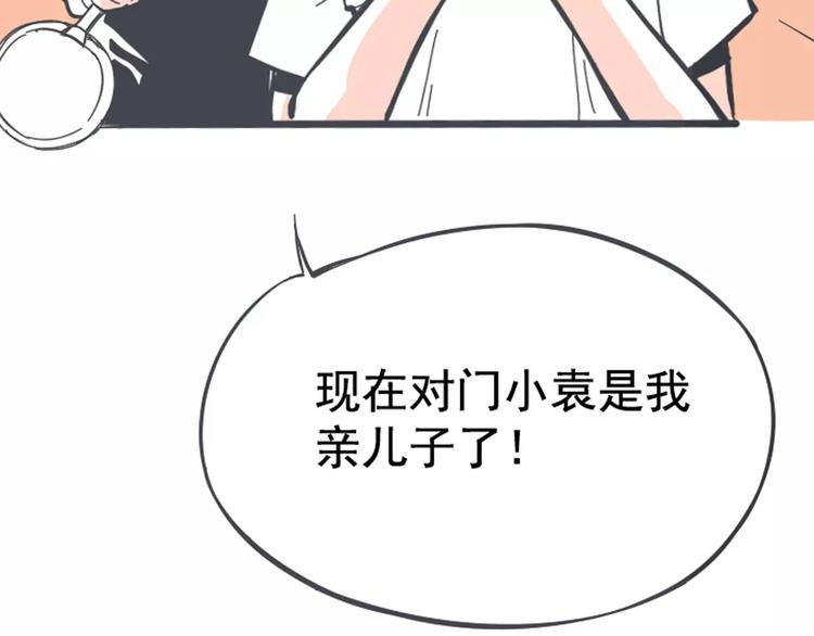 第1话 我讨厌的男生竟是女的！19