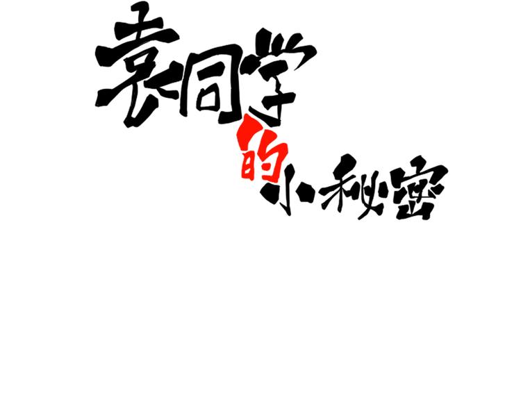 完结篇 身份暴露2