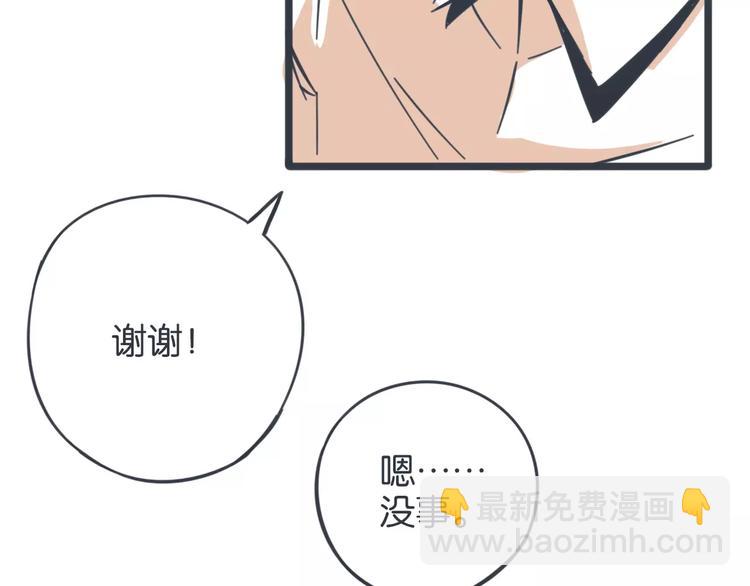 第10话 我对“男人”动心了？103