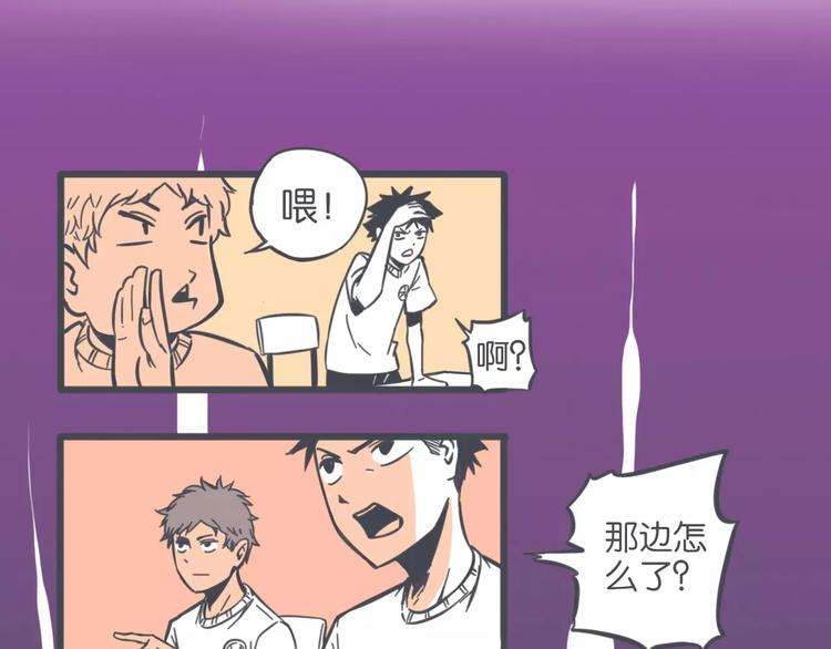 第3话 袁同学的危机18