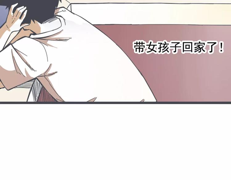 第1话 我讨厌的男生竟是女的！46