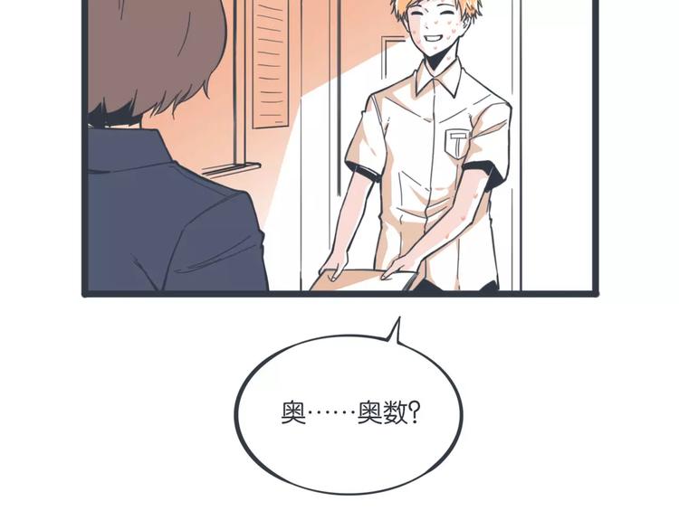 第13话 朋友的怀疑8