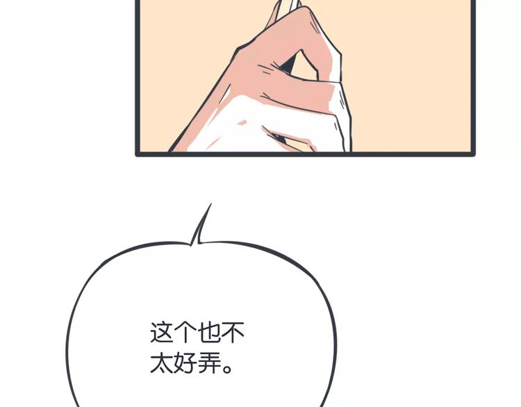 第11话 又变成了女生88