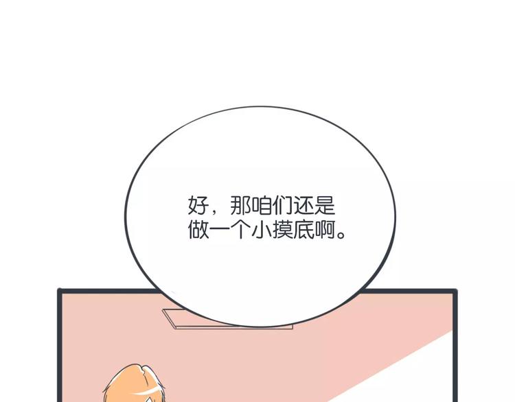 第13话 朋友的怀疑10