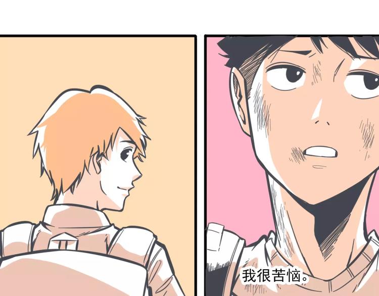 第2话 谁要你帮忙70