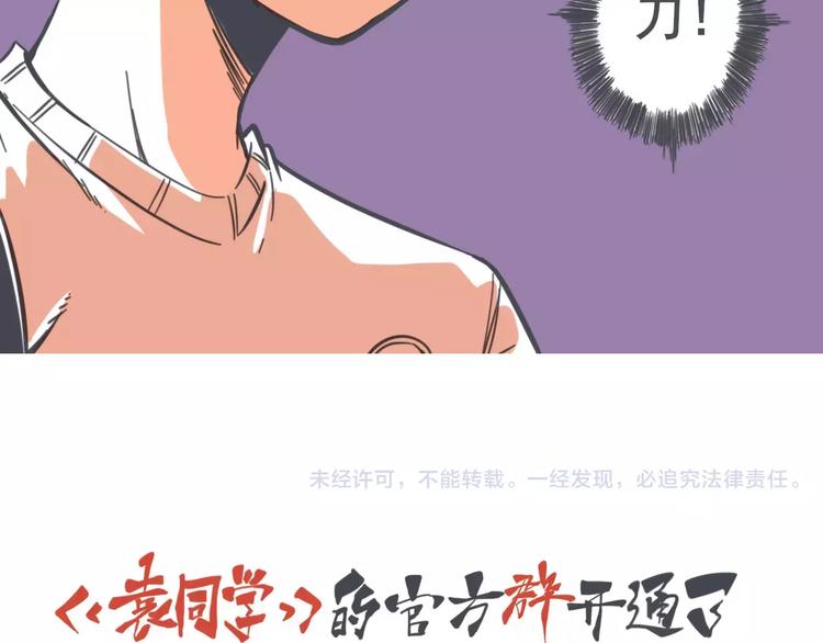 第3话 袁同学的危机74