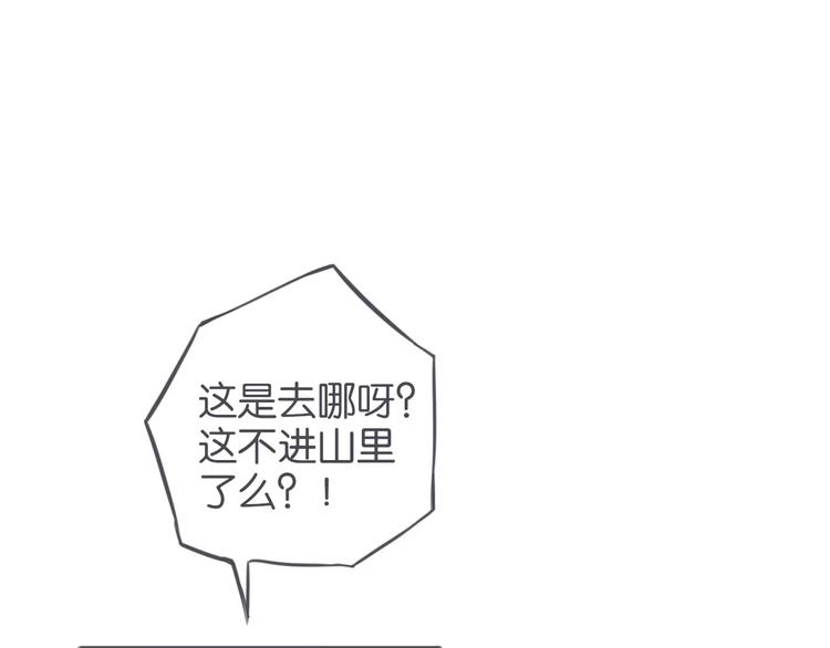 第8话 外星生物！51