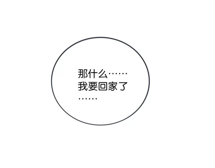 第12话 被老师发现了？68