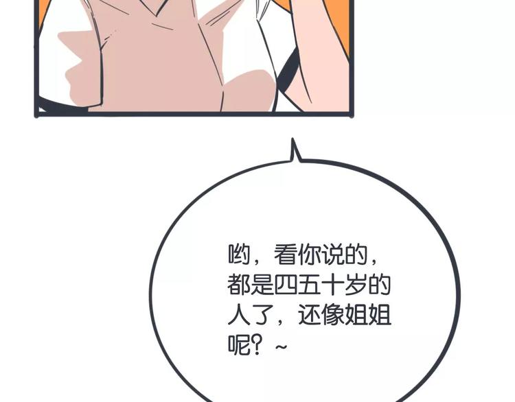 第16话 不速之客52