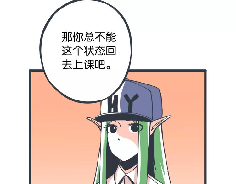 第12话 被老师发现了？15