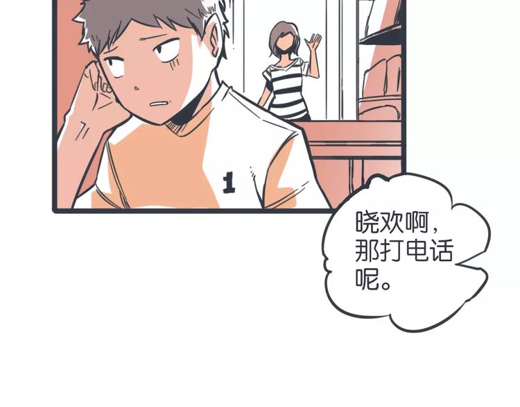 第15话 约饭59