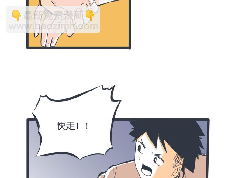 第18话 敌人又出现了？！31