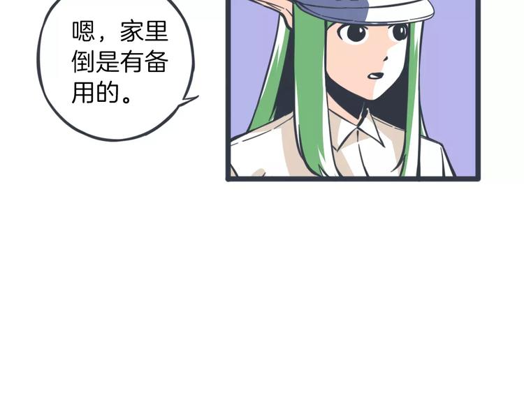 第12话 被老师发现了？11