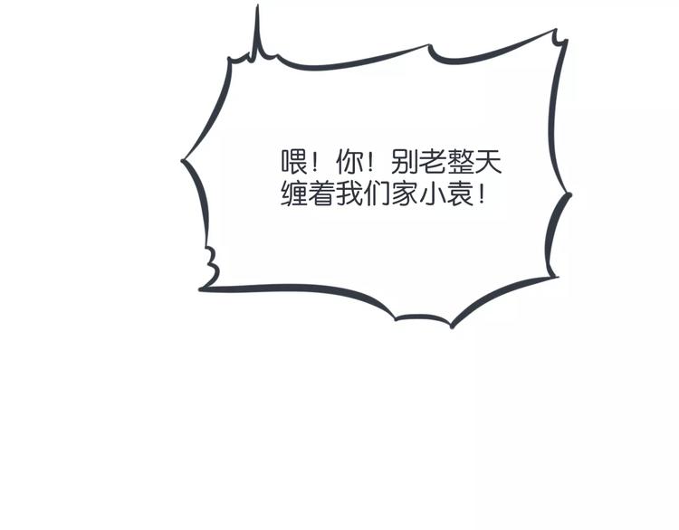 第14话 亲卫队？53
