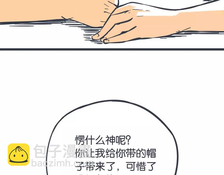 第10话 我对“男人”动心了？71