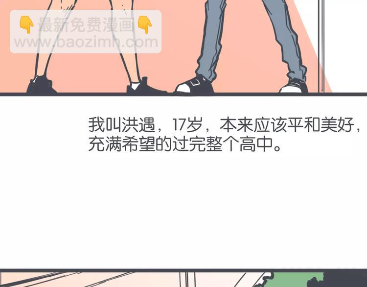 第3话 袁同学的危机43