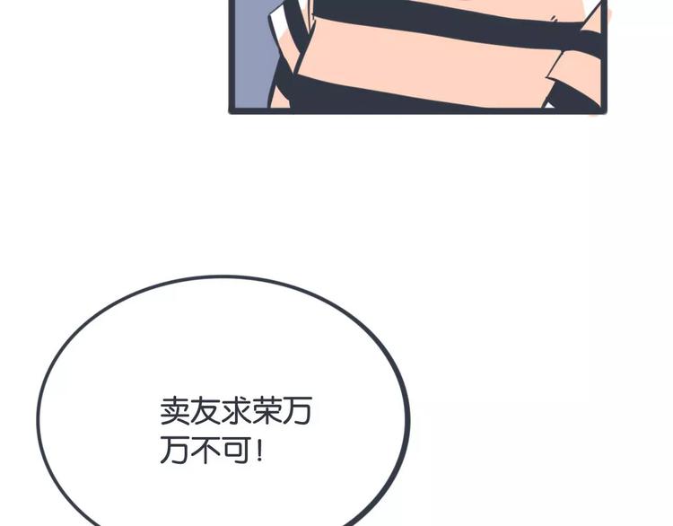 第16话 不速之客9