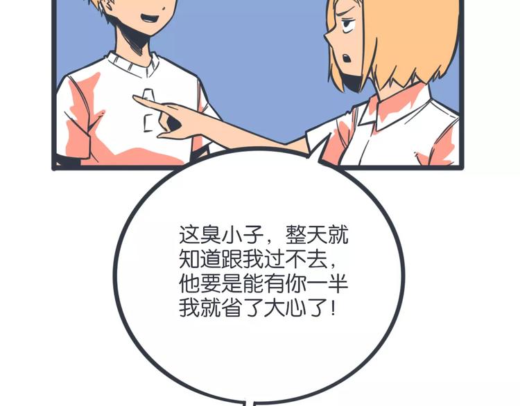 第15话 约饭67