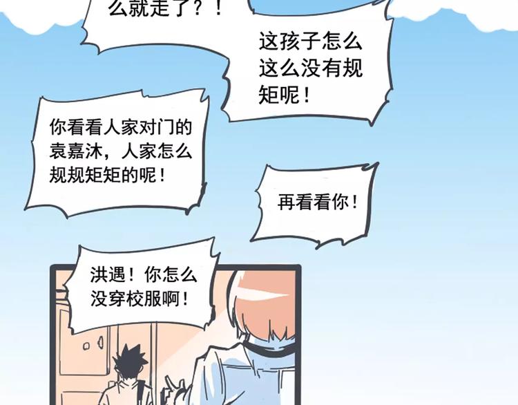 第1话 我讨厌的男生竟是女的！6