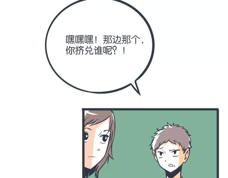 第14话 亲卫队？27
