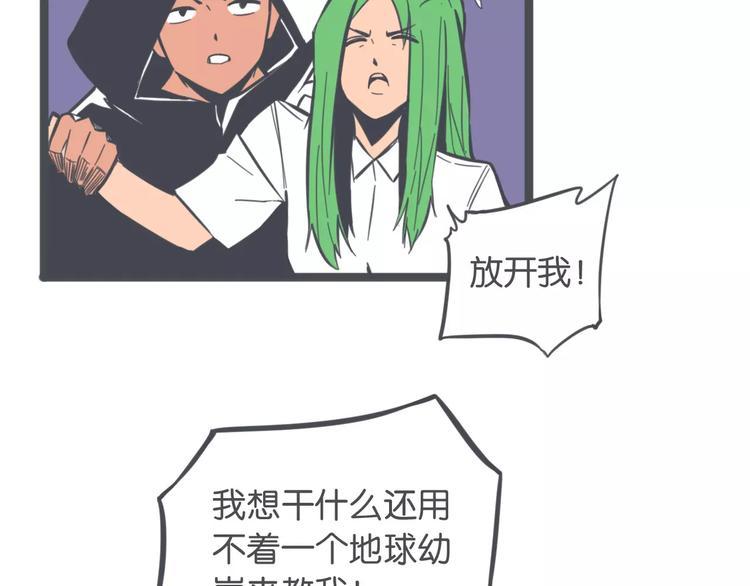 第5话 英雄救美45