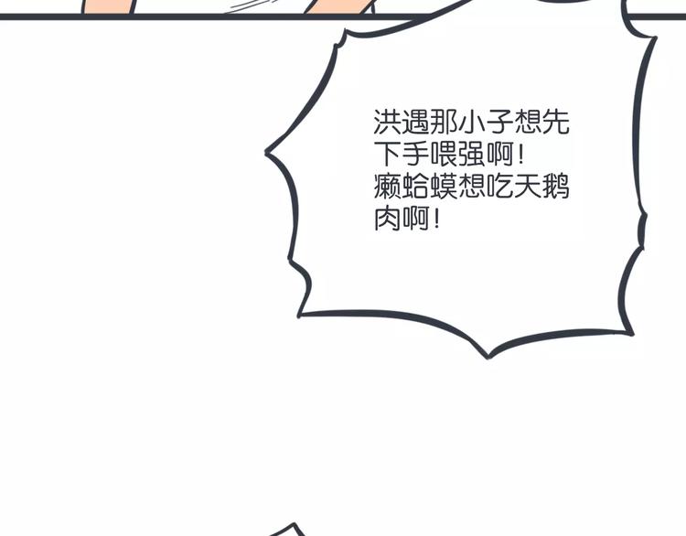 第15话 约饭75