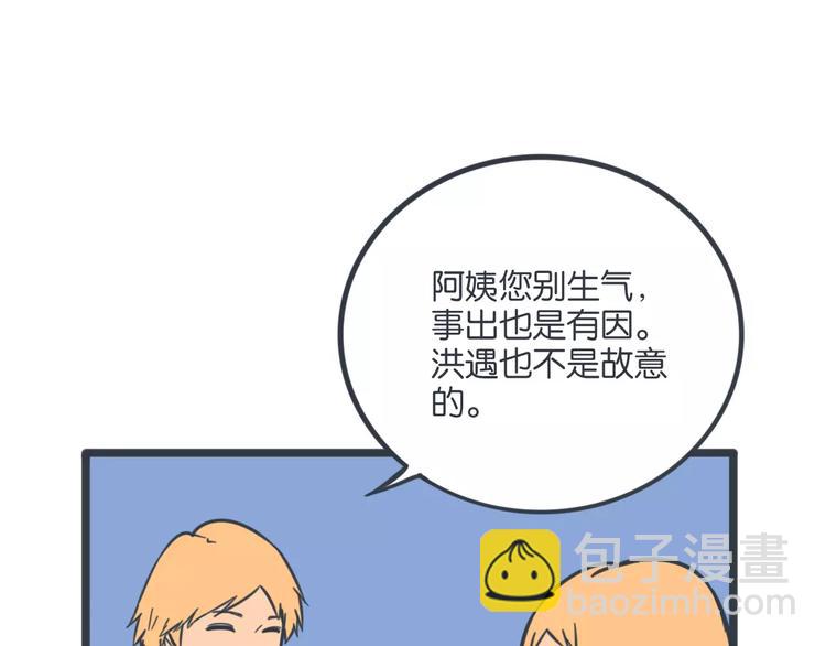 第15话 约饭66