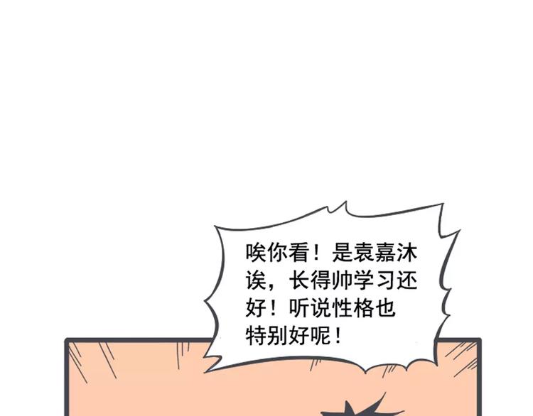 第1话 我讨厌的男生竟是女的！40