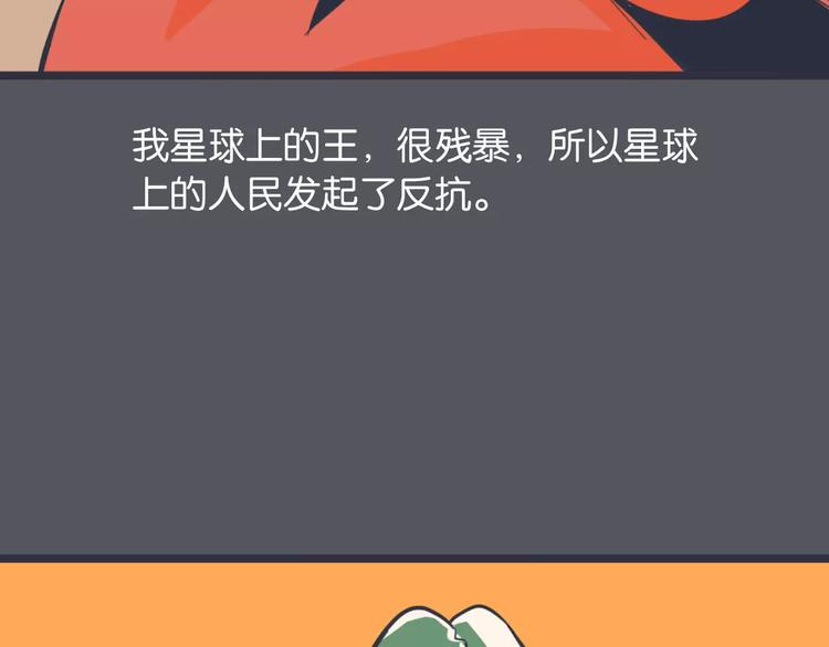 第10话 我对“男人”动心了？8