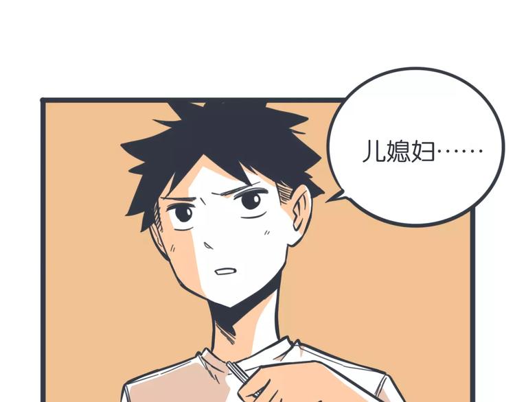 第15话 约饭23