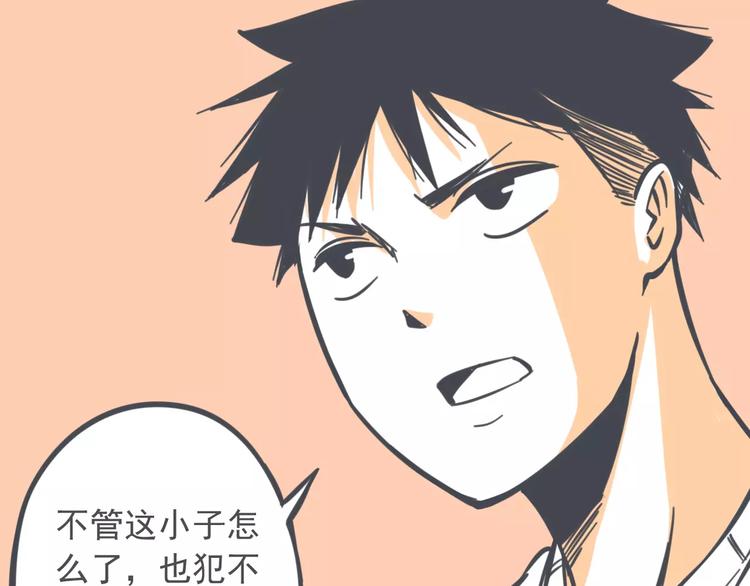 第4话 他的真身49