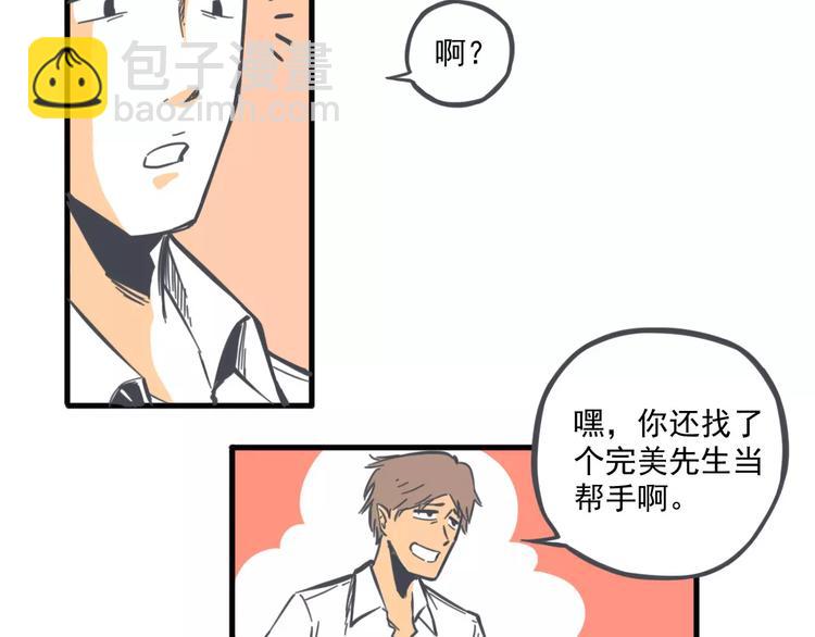 第2话 谁要你帮忙48