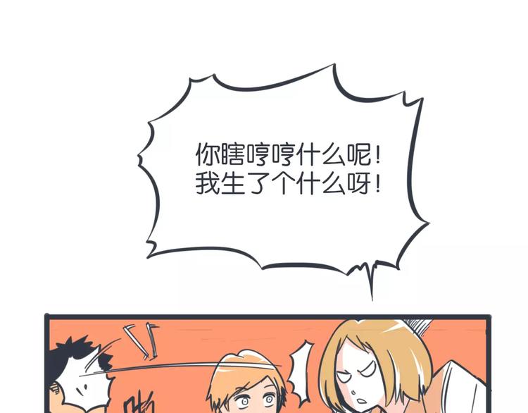第15话 约饭43