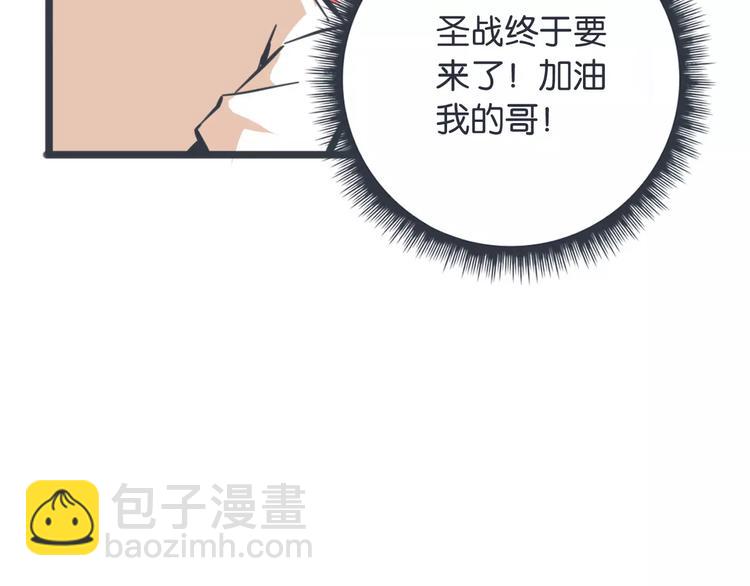 第10话 我对“男人”动心了？91