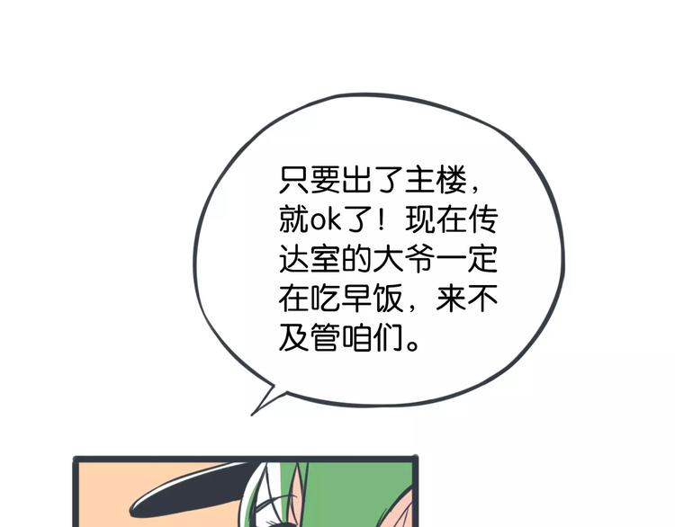 第12话 被老师发现了？33