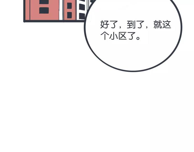 第16话 不速之客29