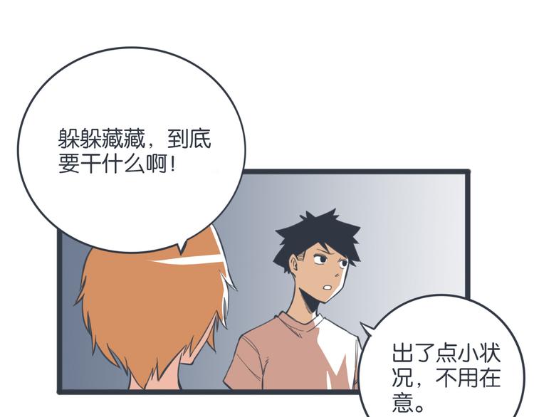 完结篇 身份暴露5