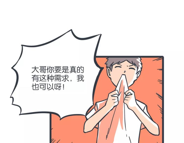 第17话 我发现了大秘密36
