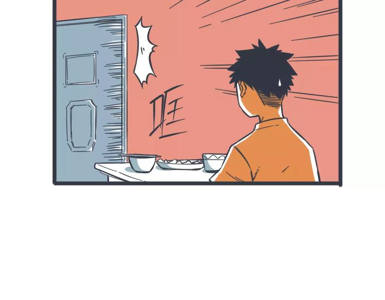 第15话 约饭20