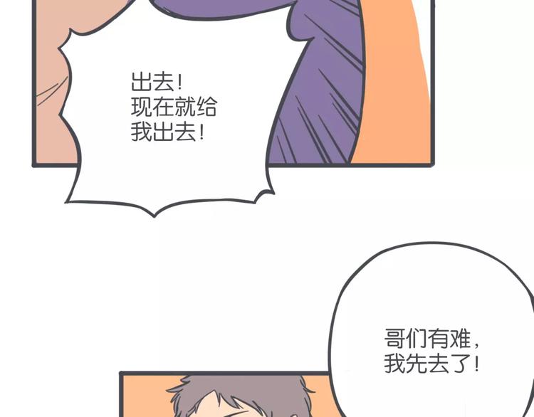 第3话 袁同学的危机34