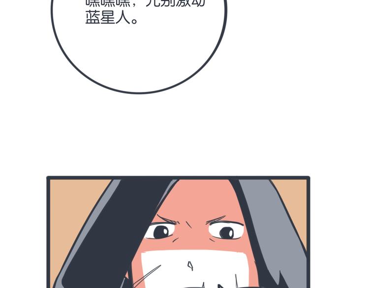 完结篇 身份暴露47