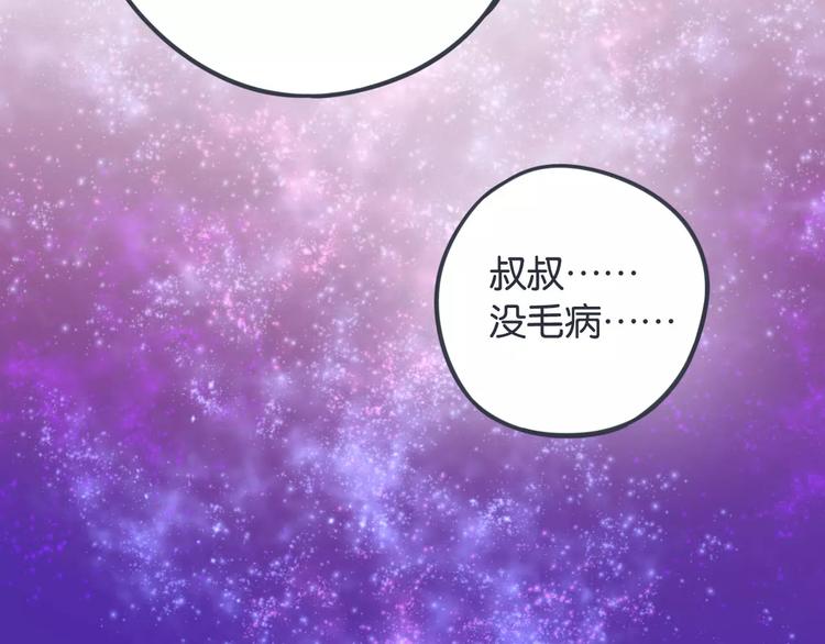 第10话 我对“男人”动心了？65
