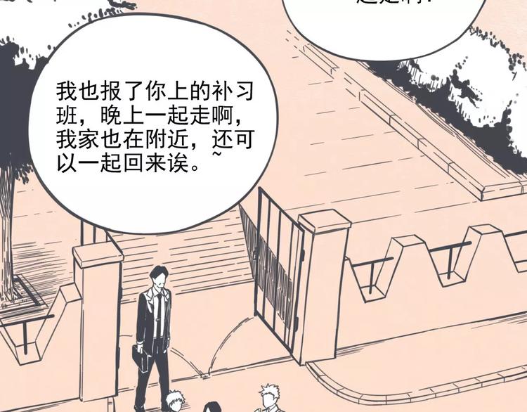 第2话 谁要你帮忙6