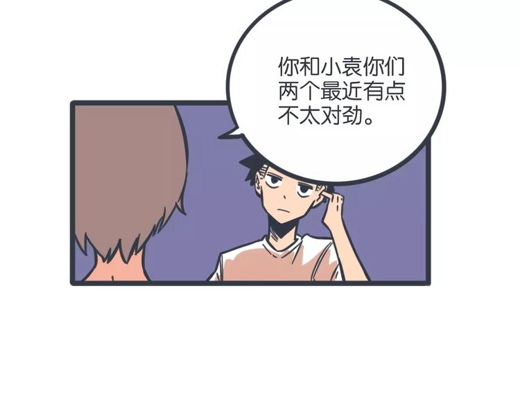 第17话 我发现了大秘密24