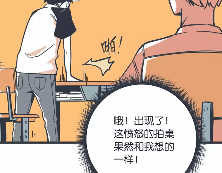 第10话 我对“男人”动心了？87