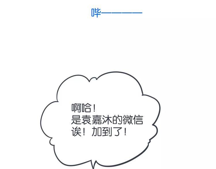 第14话 亲卫队？6