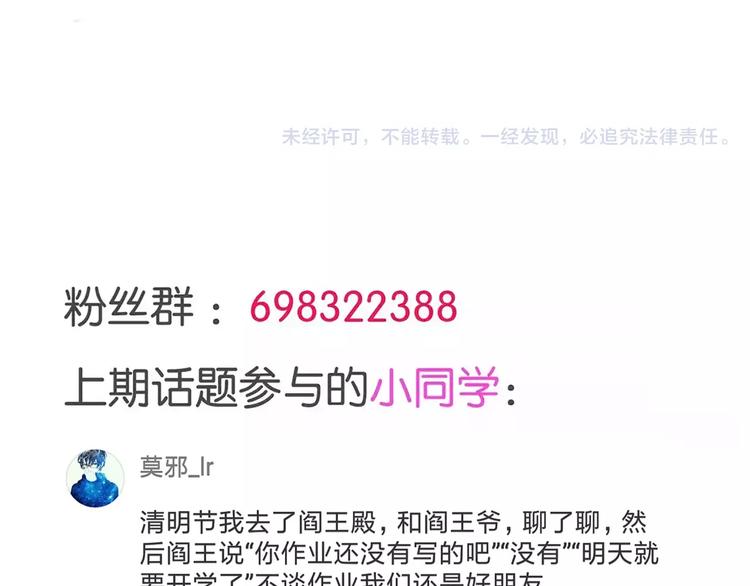 第10话 我对“男人”动心了？113